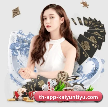 开云体育 APP 界面