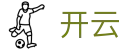 开云·体育(Kaiyun)官方网站_KAIYUN SPORTS